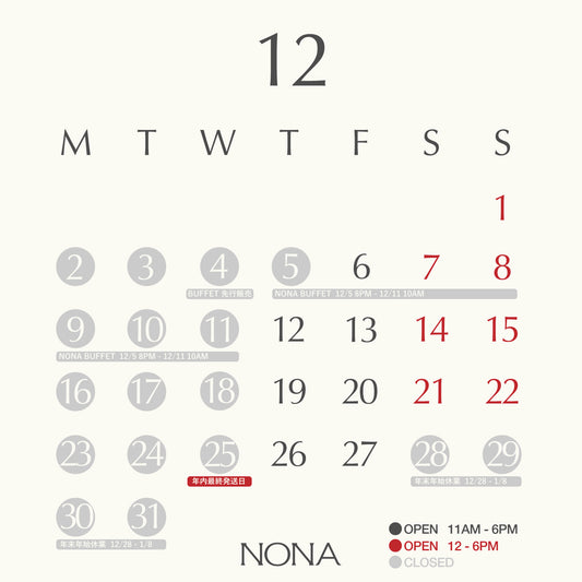 12月&1月 SHOPスケジュール、年末年始休業のお知らせ