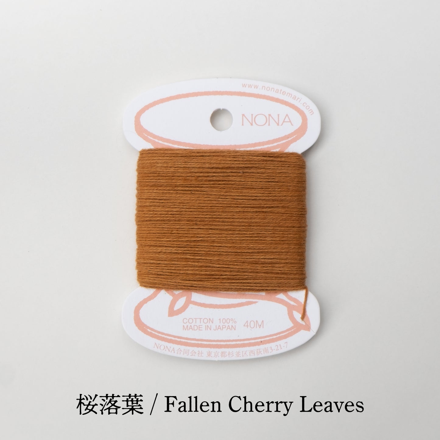 NONAカード糸 (単品) - Autumn’s Blessing