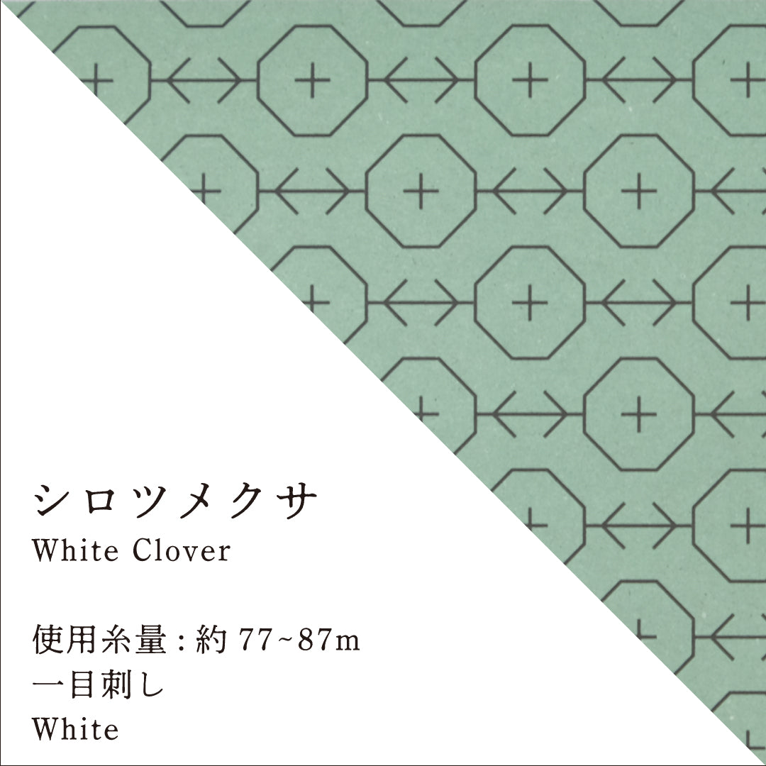 DARUMA 刺し子ふきん - 一目刺し / 模様刺し