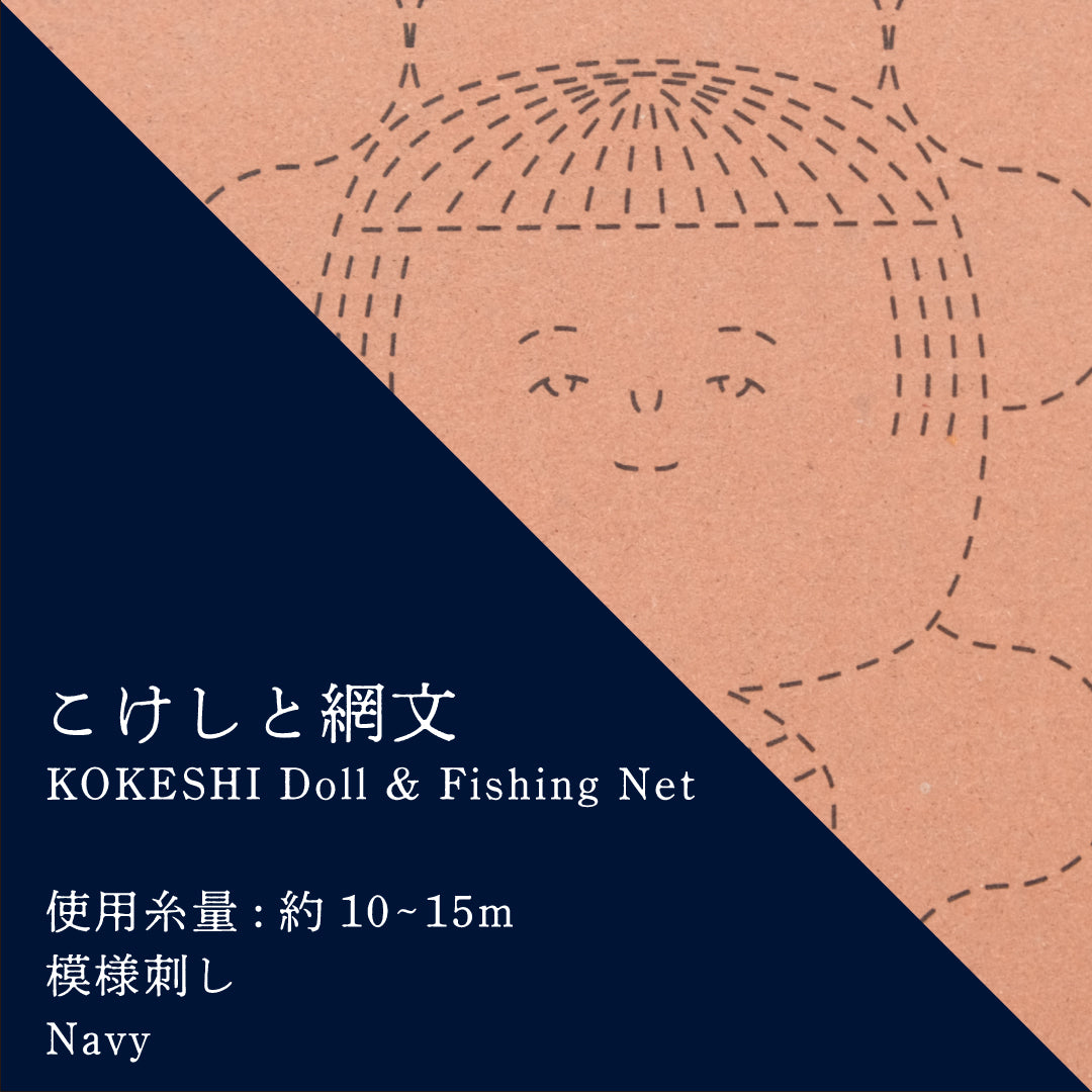 DARUMA 刺し子ふきん - 一目刺し / 模様刺し