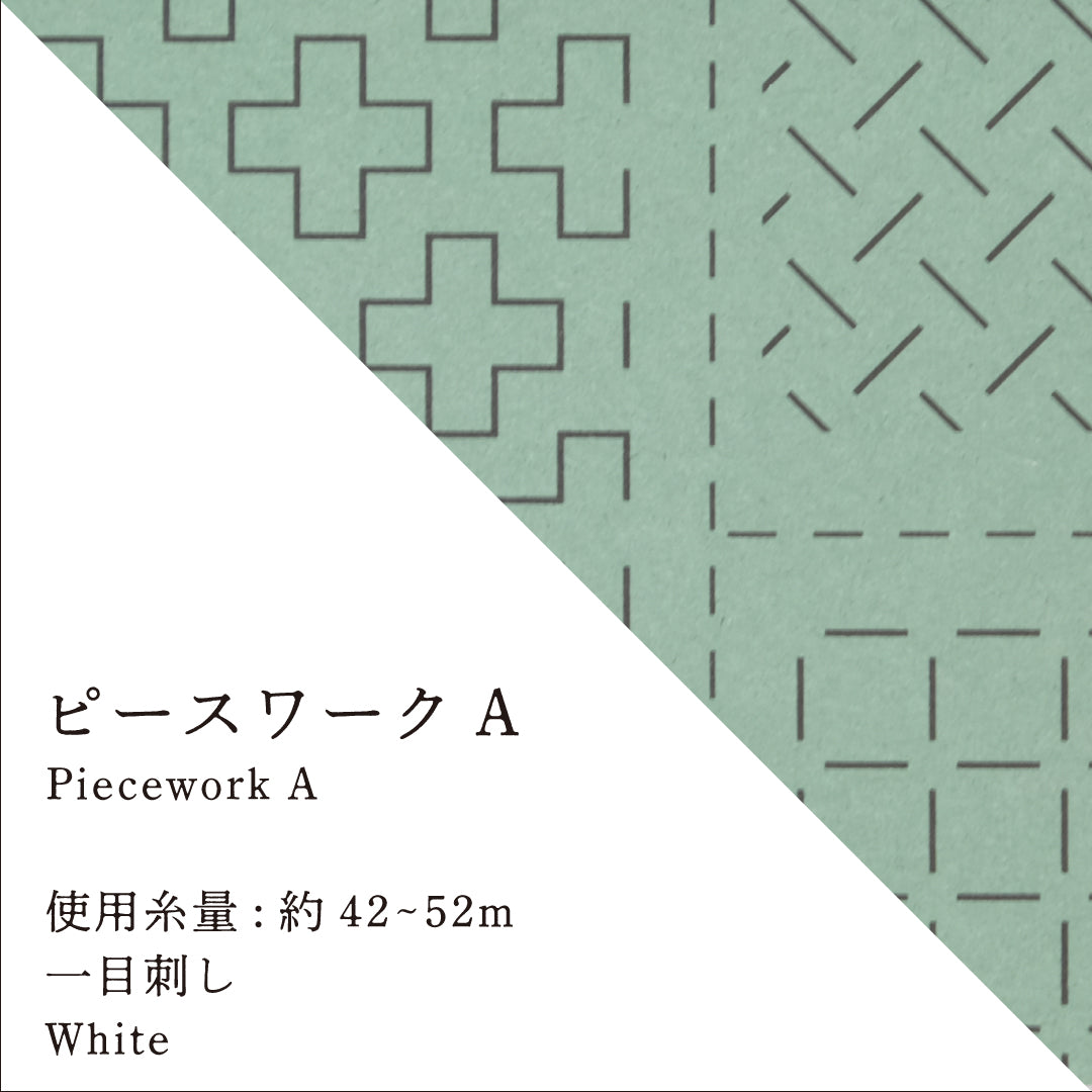 DARUMA 刺し子ふきん - 一目刺し / 模様刺し
