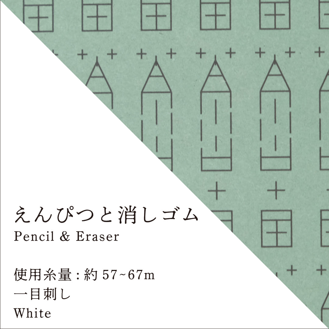 DARUMA 刺し子ふきん - 一目刺し / 模様刺し