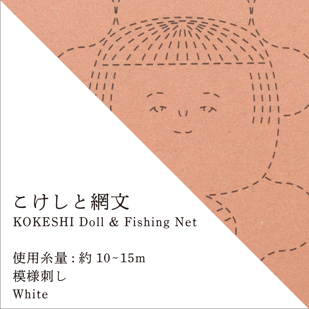 DARUMA 刺し子ふきん - 一目刺し / 模様刺し