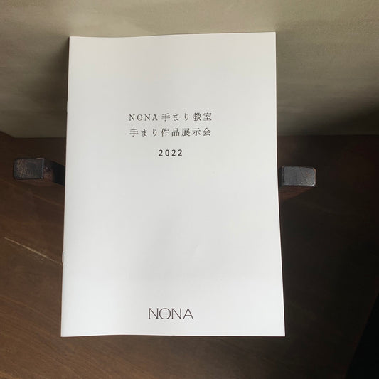 NONA手まり教室手まり展示会カタログ #nonatemarifes2022