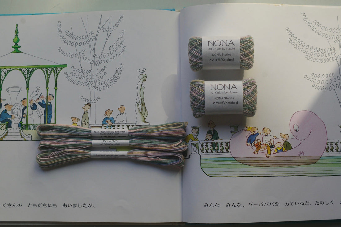 ことほぎ - Kotohogi