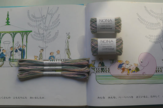 ことほぎ - Kotohogi