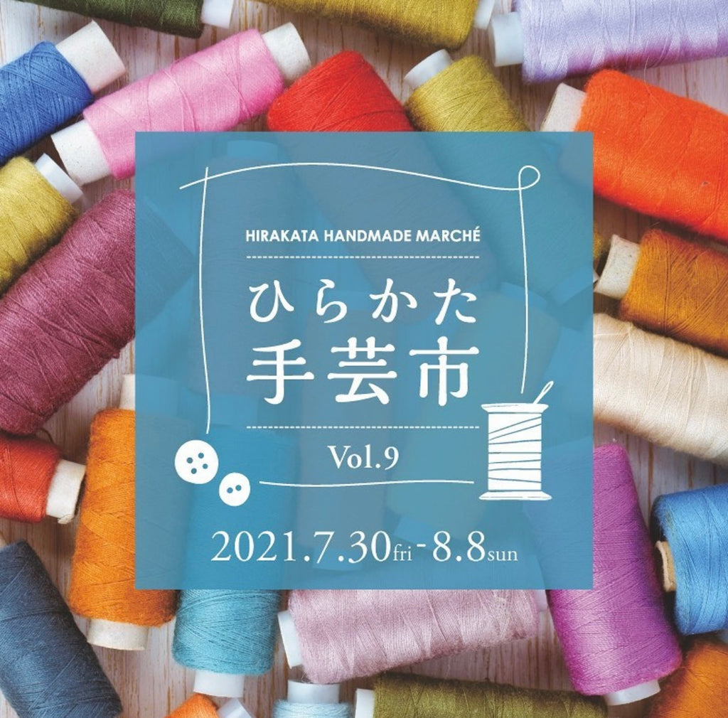 イベント：枚方T-SITE蔦屋書店　ひらかた手芸市 vol.9