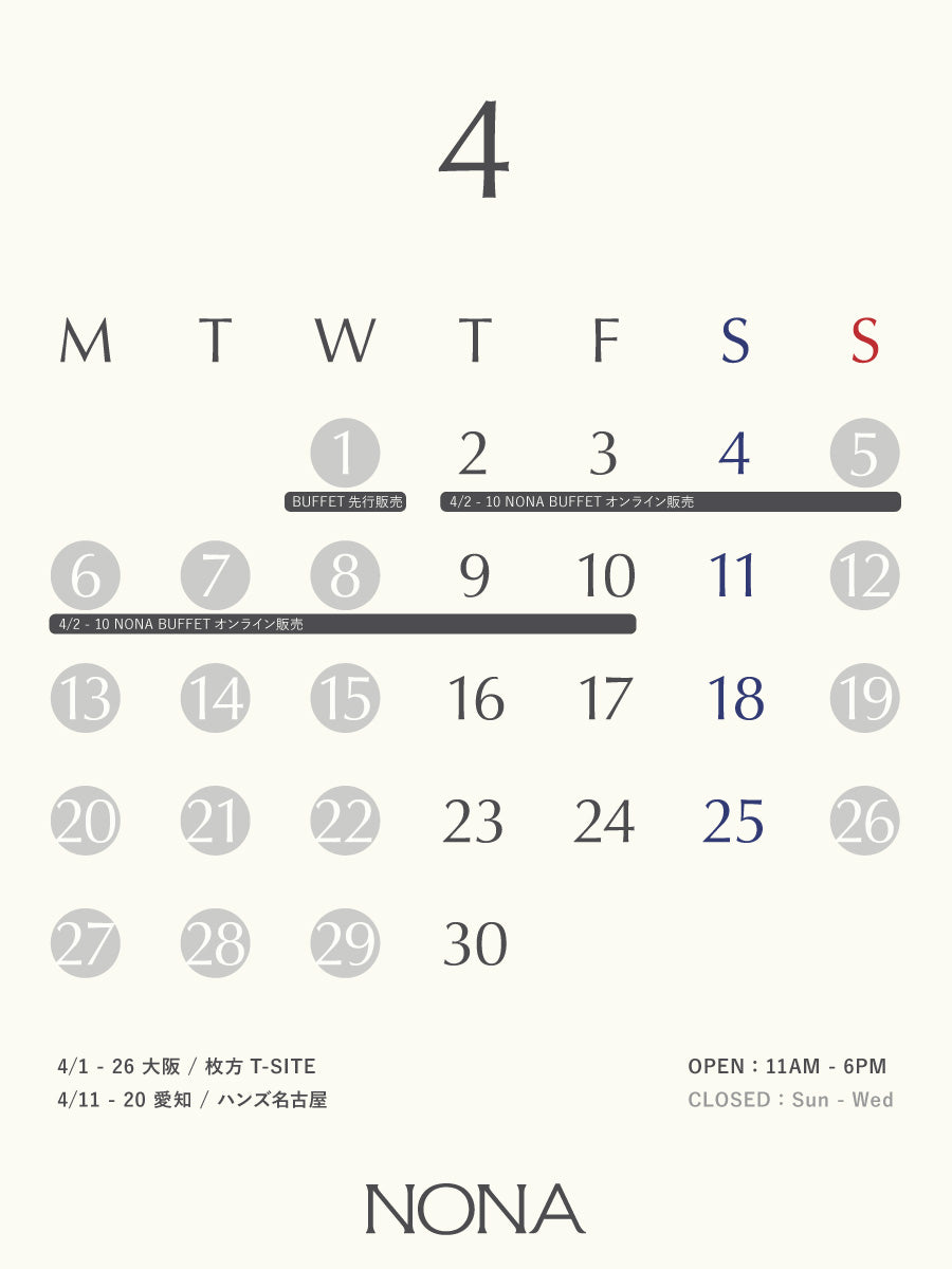 4月スケジュールのお知らせ