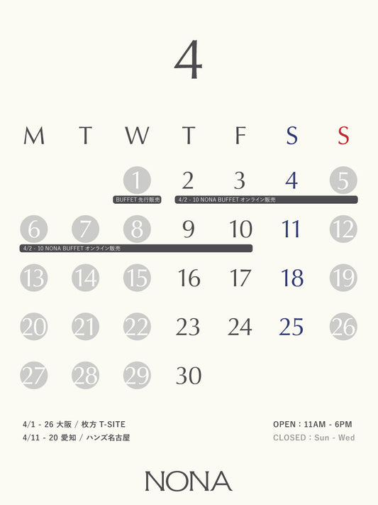 4月スケジュールのお知らせ