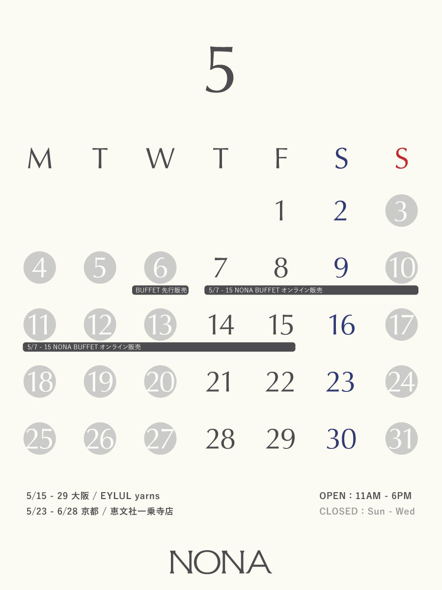 5月スケジュールのお知らせ