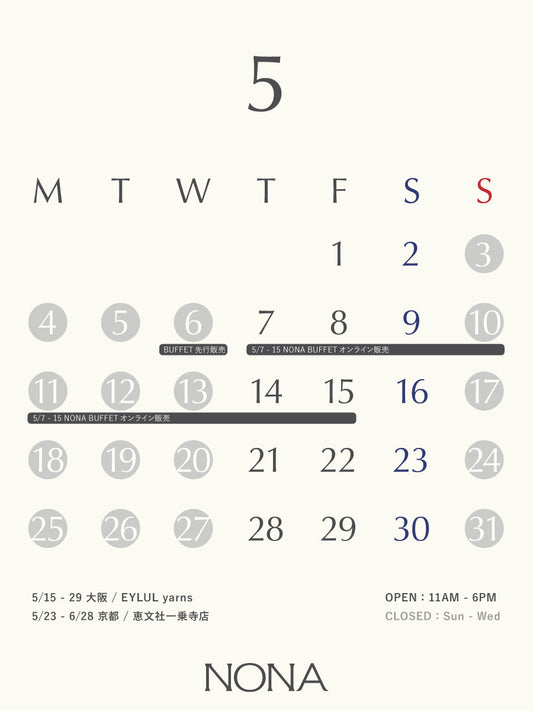 5月スケジュールのお知らせ