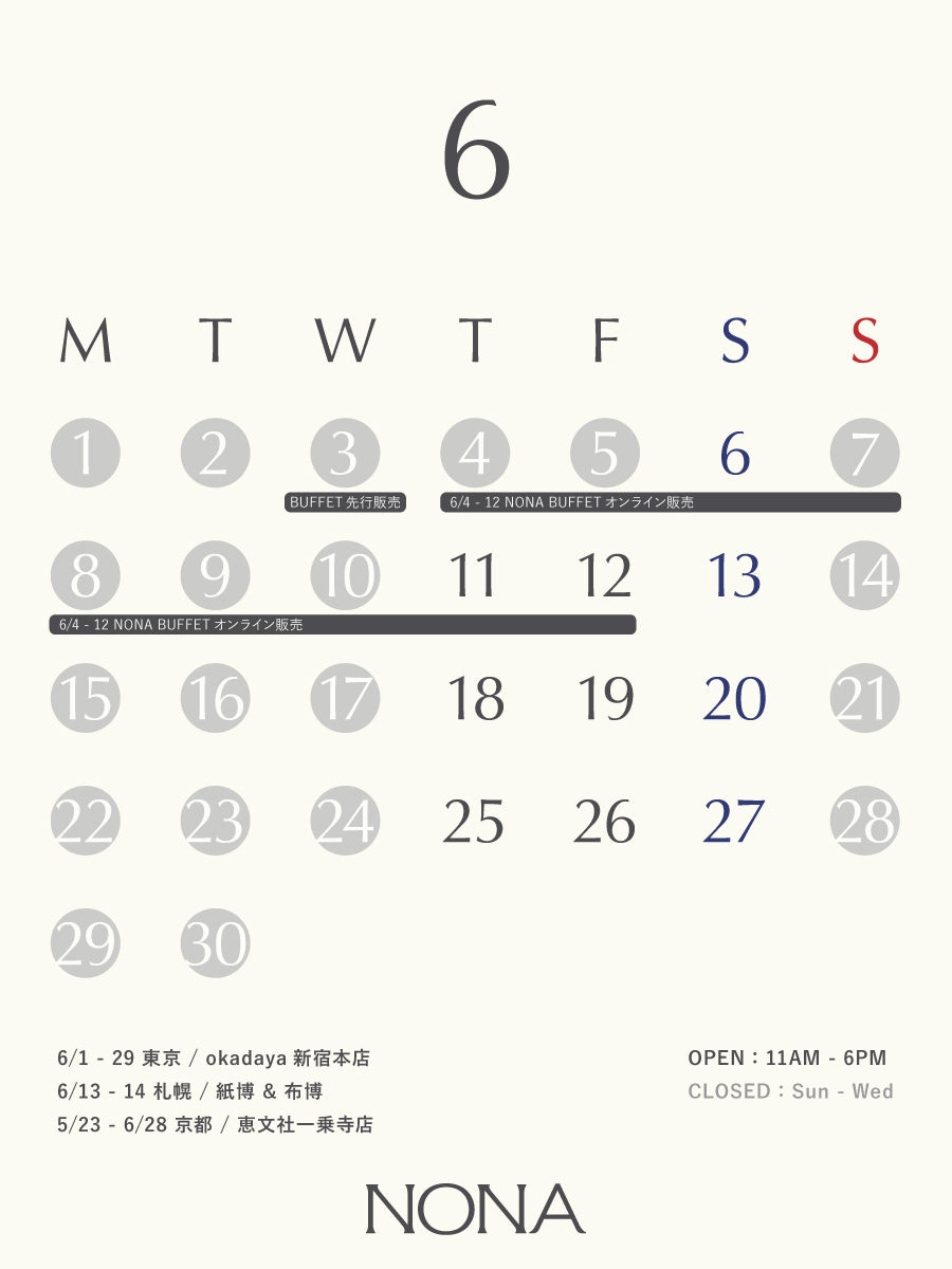 6月スケジュールのお知らせ