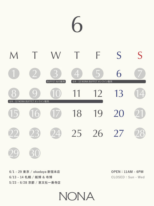 6月スケジュールのお知らせ