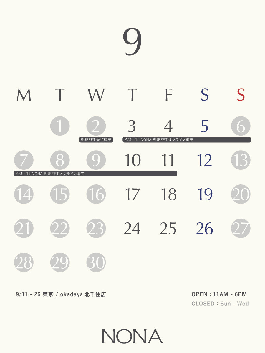 9月スケジュールのお知らせ