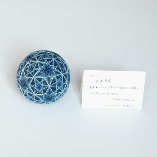 "Ever Onward, With Each Day" - Temari Bouquet "Indigo Flowers"