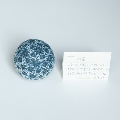 "Guiding Star" - Temari Bouquet "Indigo Flowers"