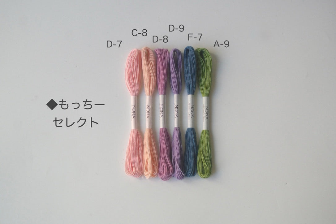 ［NONA糸］単品販売 - 2月NONA BUFFET