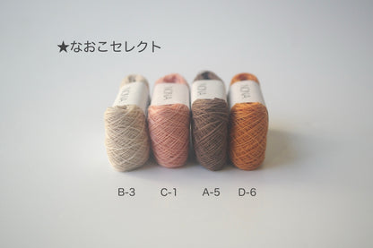 ［NONA細糸］単品販売 - 10月NONA BUFFET