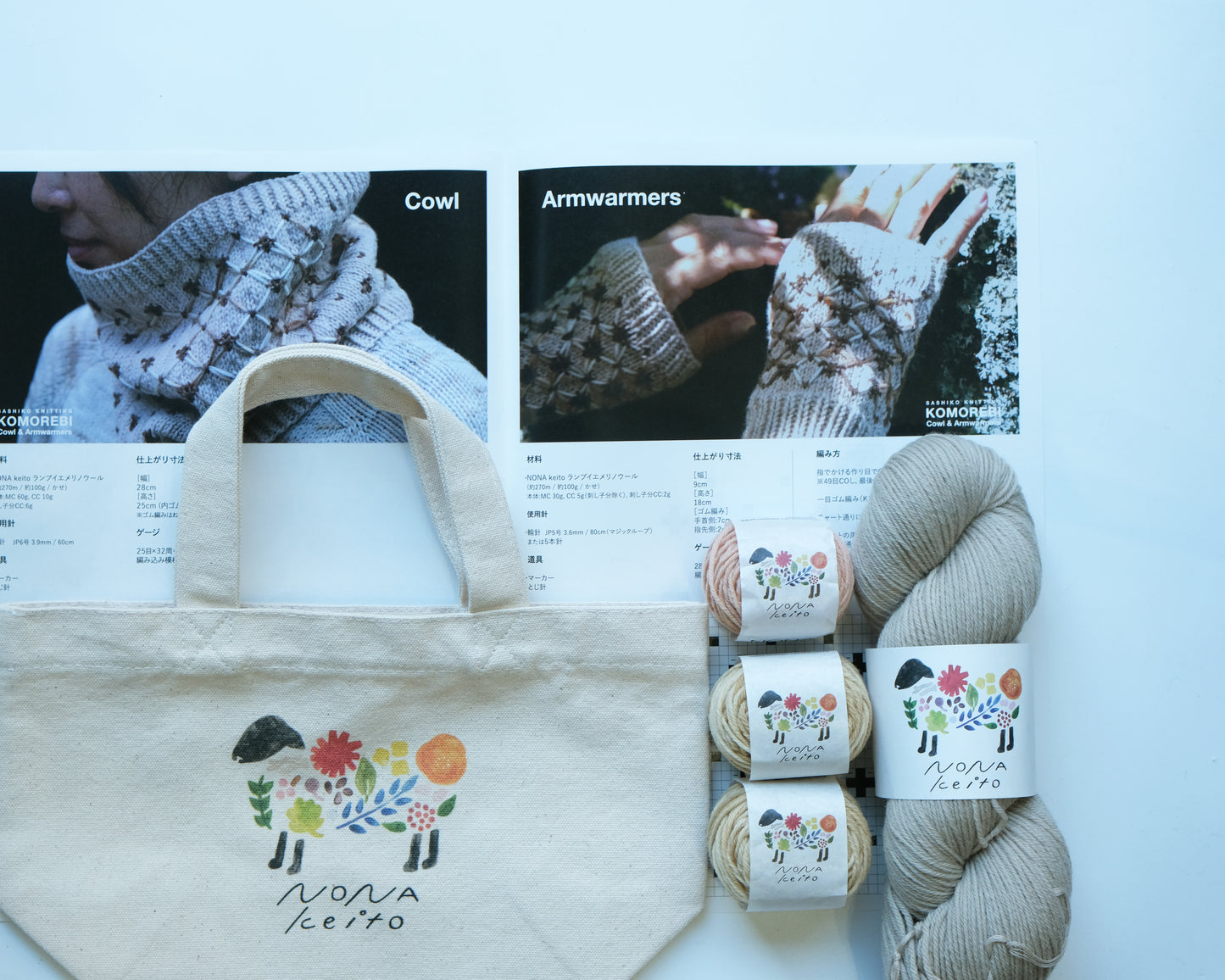 KOMOREBI Cowl &amp; Armwarmers kit