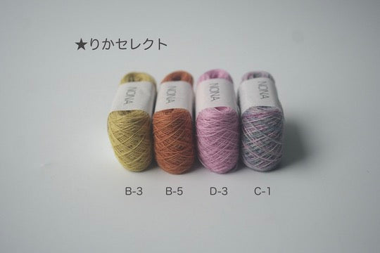 ［NONA細糸］単品販売 - 9月NONA BUFFET