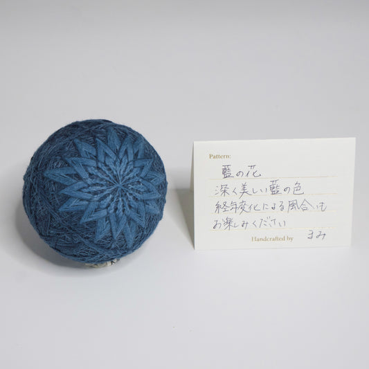 『藍の花』 - Temari Bouquet