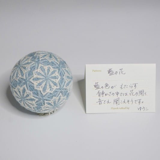 『藍の花』 - Temari Bouquet