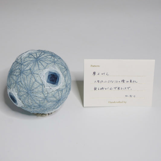 『夢よ叶え』 - Temari Bouquet