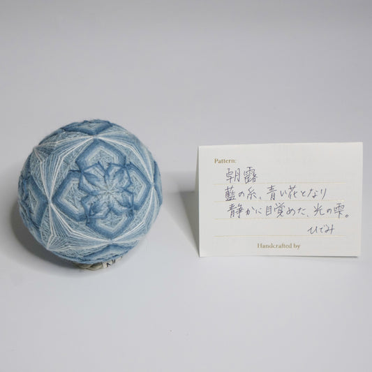 『朝露』 - Temari Bouquet