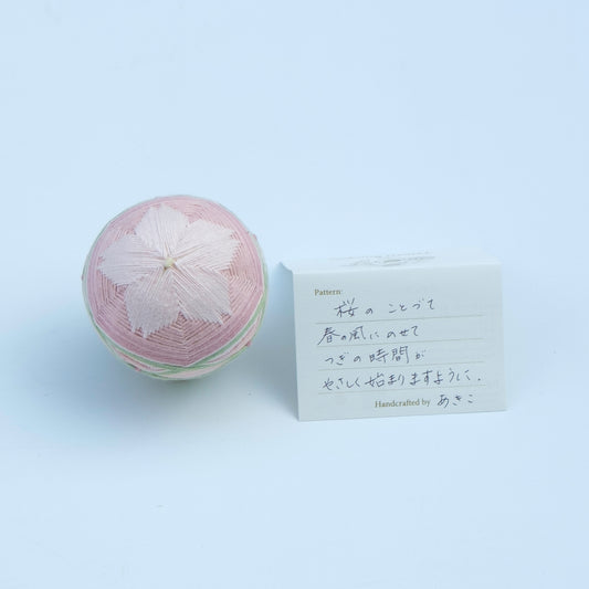 『桜のことづて』 - Temari Bouquet "咲楽"