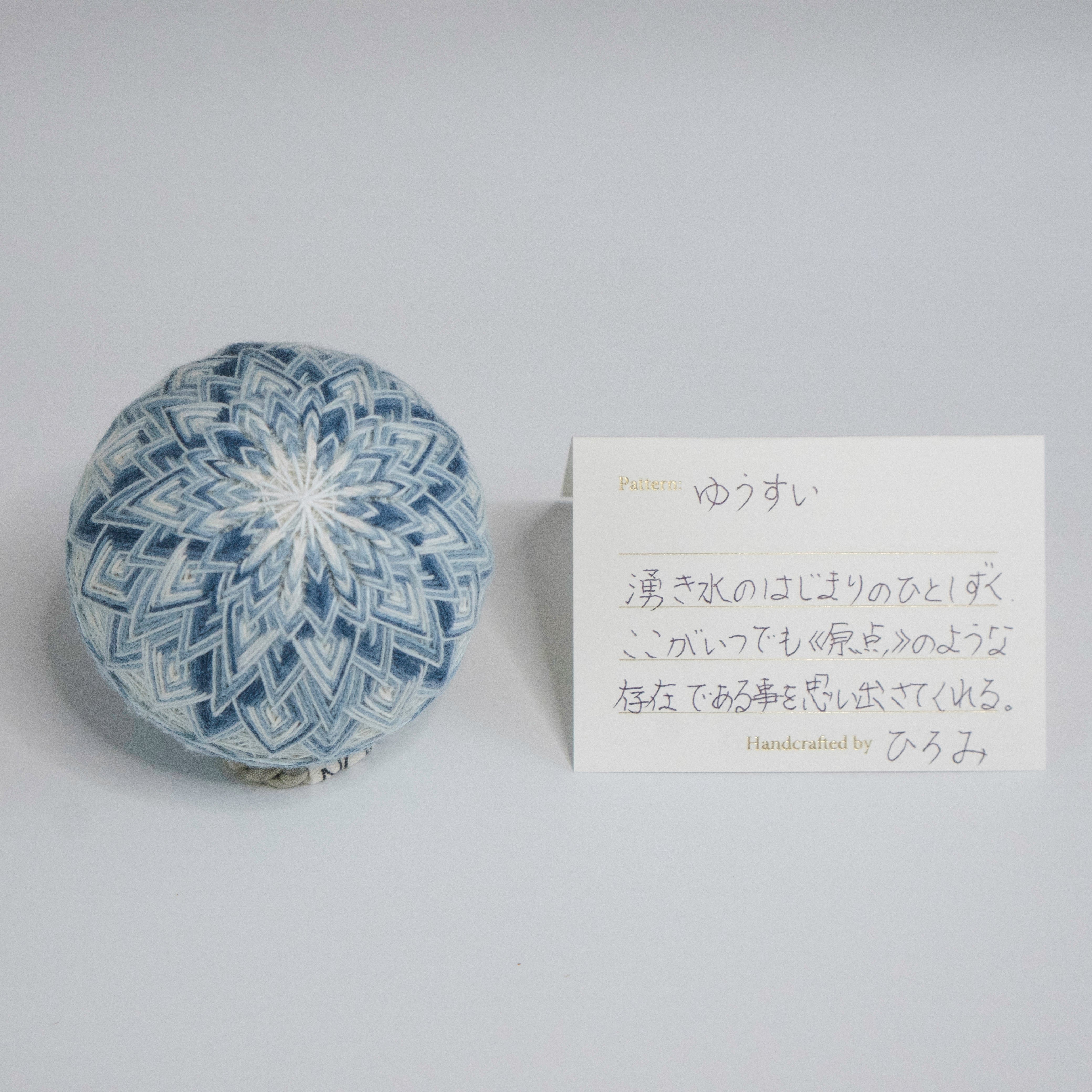 手まり既製品（Temari Bouquet） – NONA