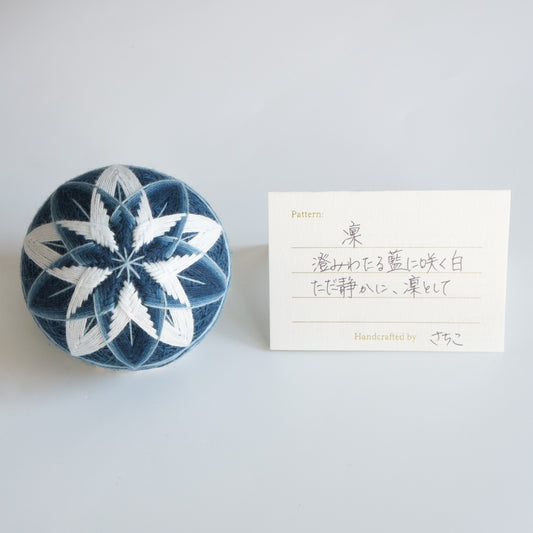 『凛』 - Temari Bouquet