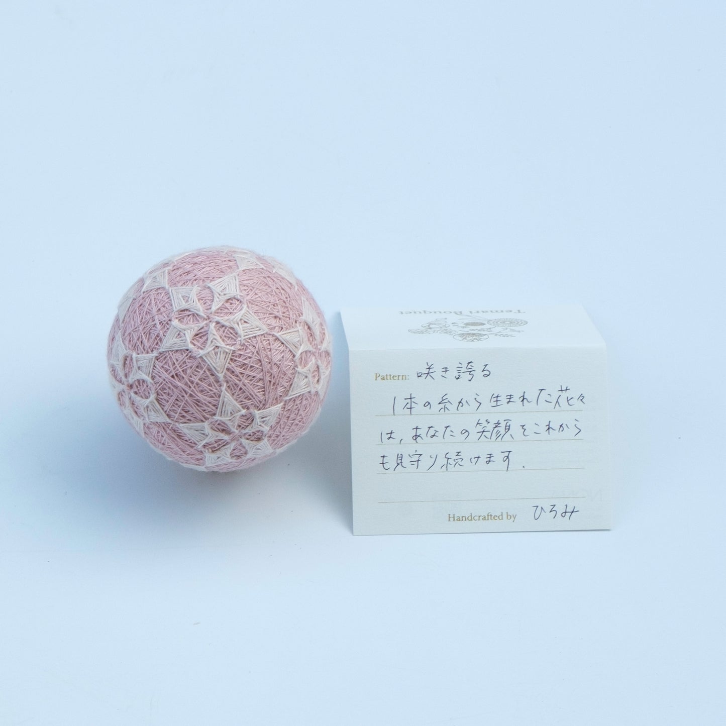 『咲き誇る』 - Temari Bouquet "咲楽"