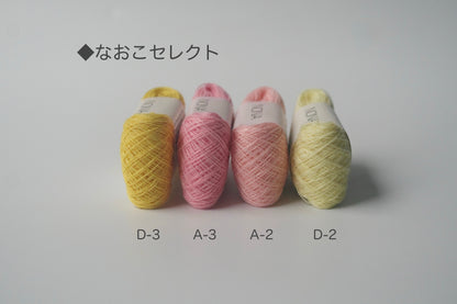 NONA Fine Thread (single) - NONA BUFFET (limited-time offer)