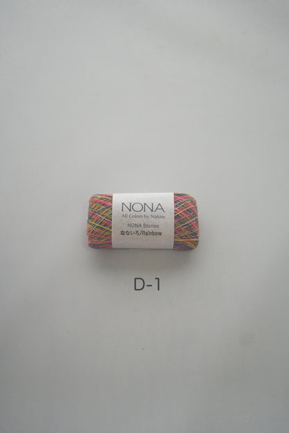 ［NONA細糸］単品販売 - 7月NONA BUFFET
