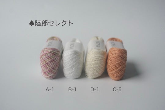 NONA Fine Thread (single) - NONA BUFFET (limited-time offer)