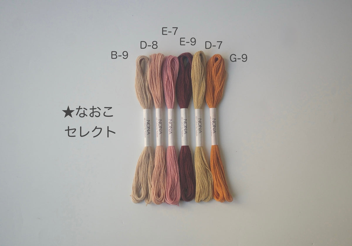 ［NONA糸］単品販売 -  10月NONA BUFFET