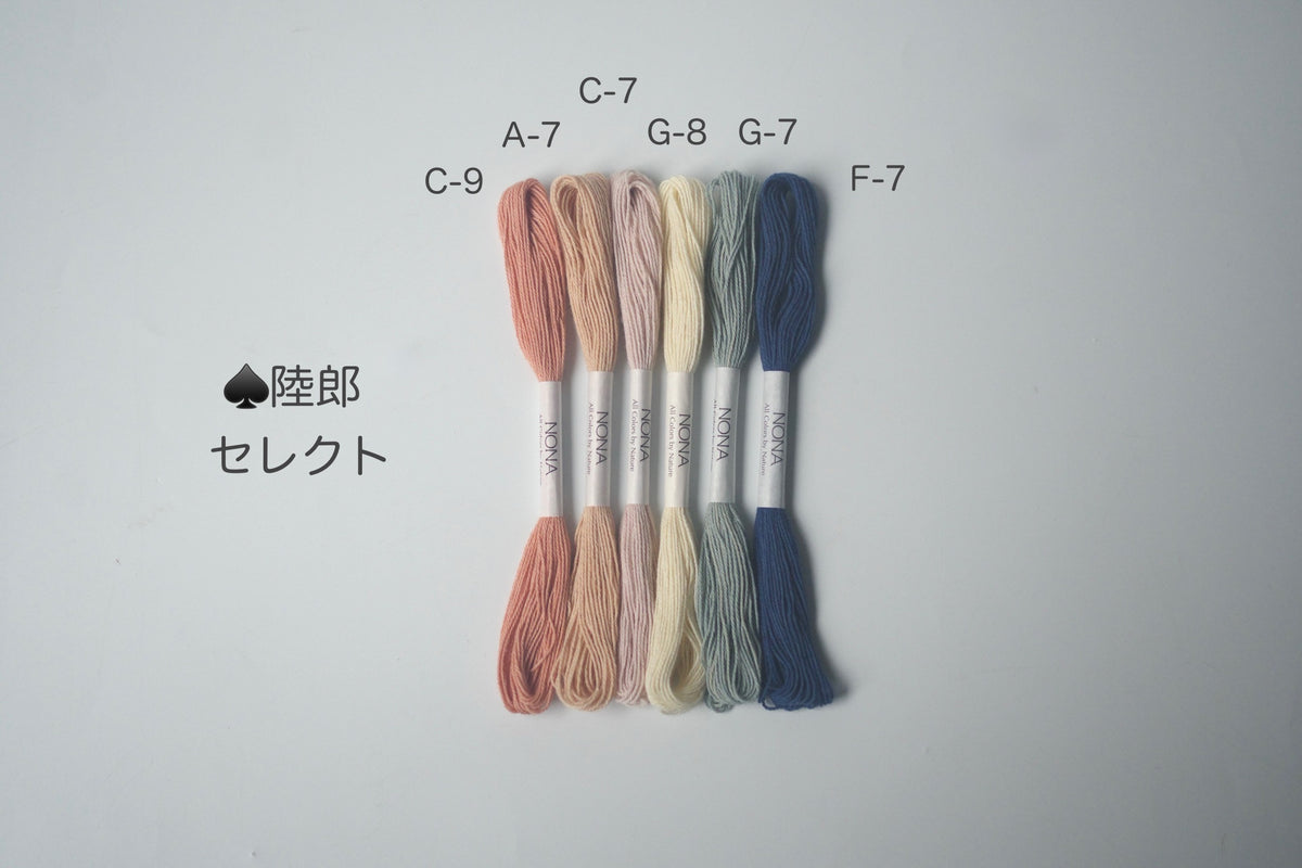 ［NONA糸］単品販売 -  9月NONA BUFFET