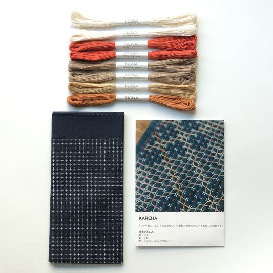 KAREHA Sashiko Pattern Kit