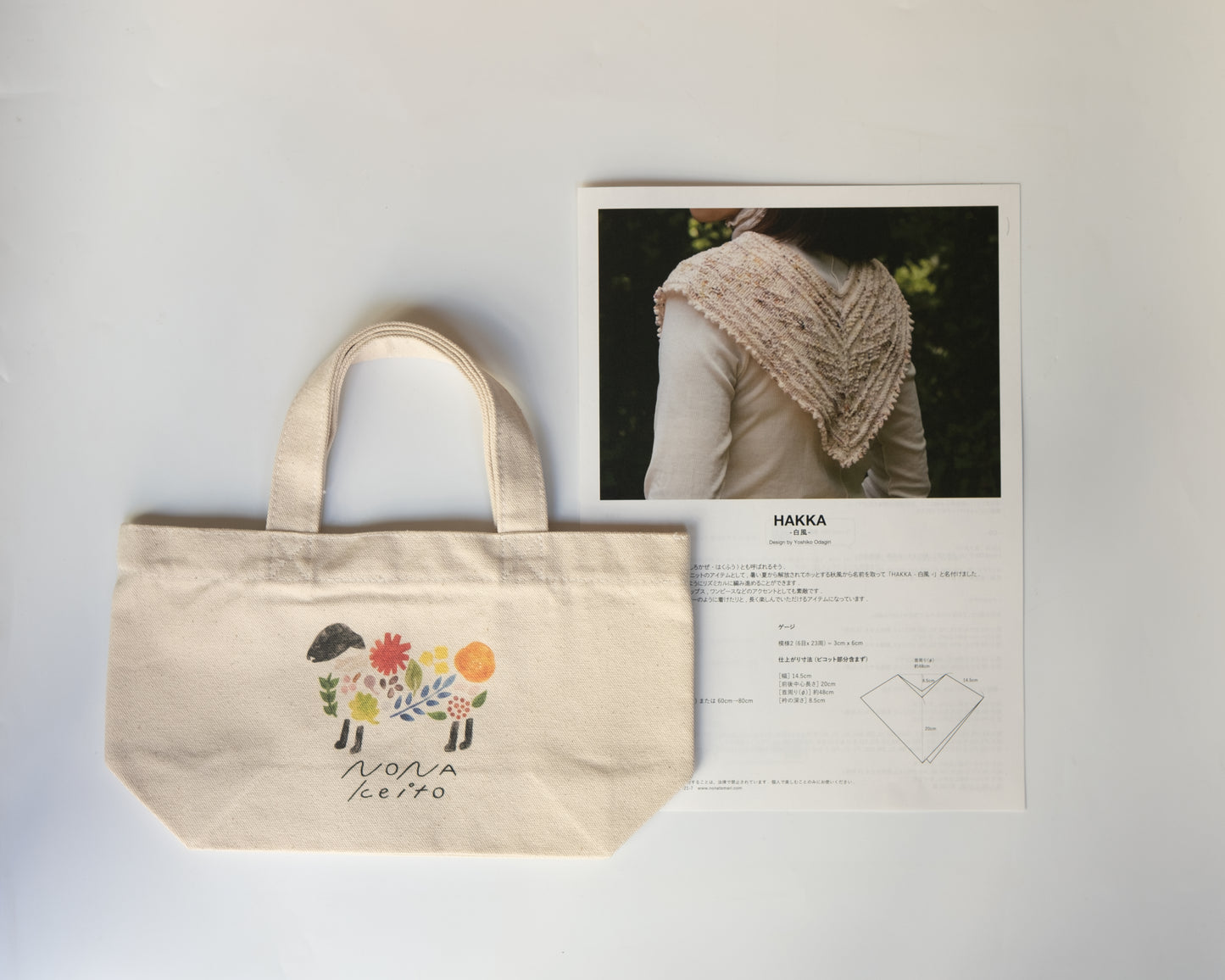 HAKKA Knitting Kit