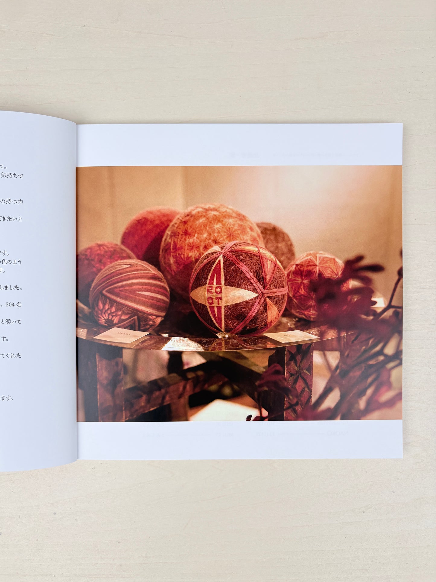 手まり教室作品展示会2025 作品集