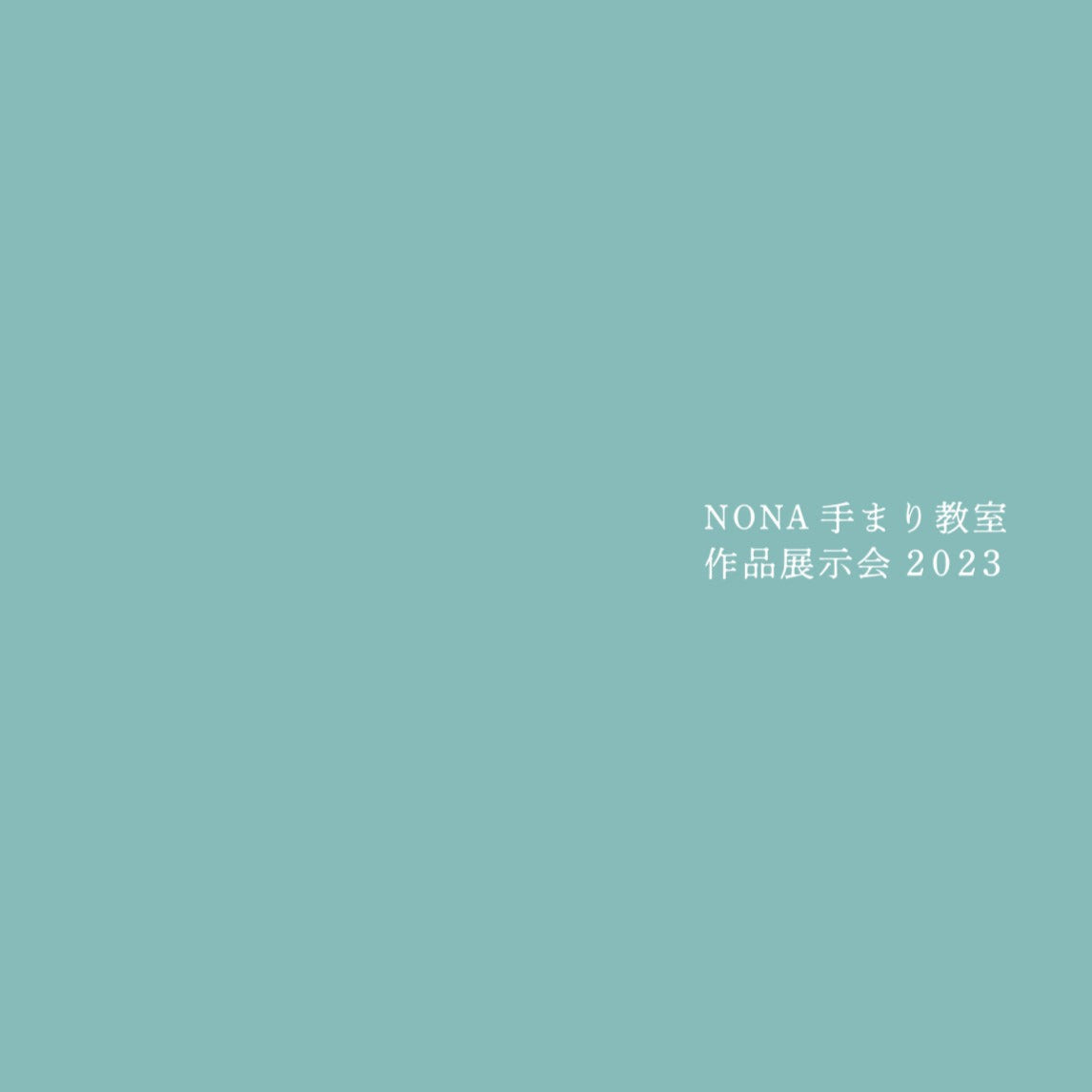 [Pre-order sale until February 25th] 2023 NONA Temari Classroom Exhibition Collection of Works