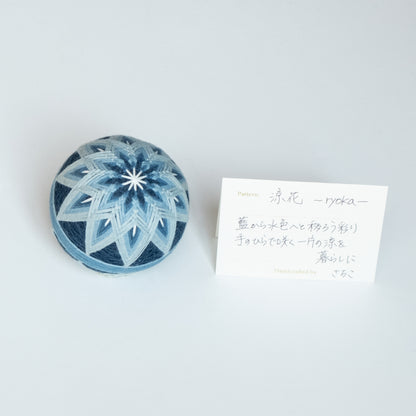 "Ryoka (Cool Blossom)" - Temari Bouquet "Indigo Flowers"